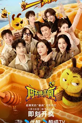 飞飞影视旅行纪实综艺城市漫游者海报